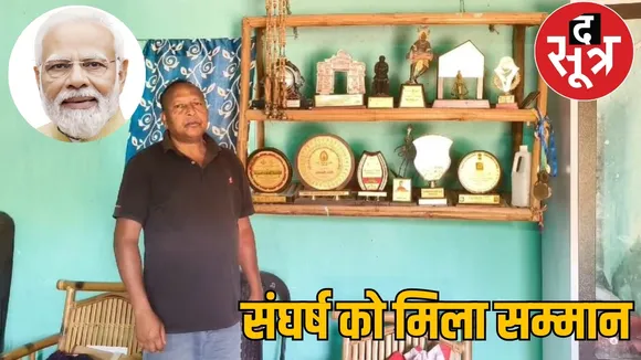 PM Narendra Modi praised Butluram Mathra of Narayanpur, Chhattisgarh in Mann Ki Baat the sootr