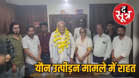 rahavJi_utpidan