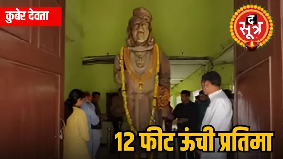 कुबेर देवता