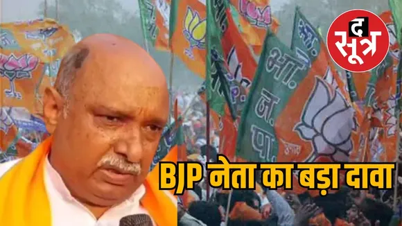 bjp_NETA_RAJENDRA.