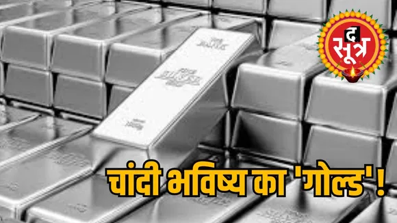 chandi_silver