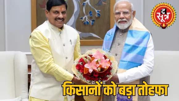 MP Bhopal PM Modi will transfer Samman Nidhi to the accounts of 81 lakh farmers news