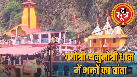 CHAR_DHAM_YATRA
