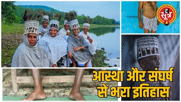 ramnami community relation with lord ram tattoo ram name in whole body