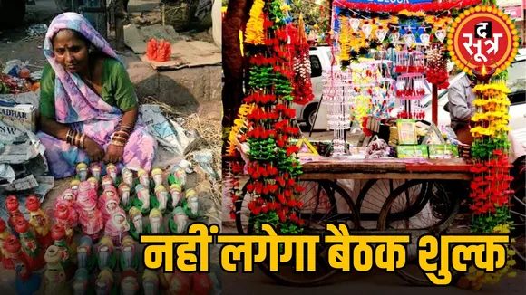 REHDI-PATRI