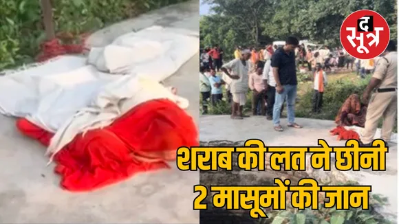 MP Khajuraho mother jumped into well with 2 children