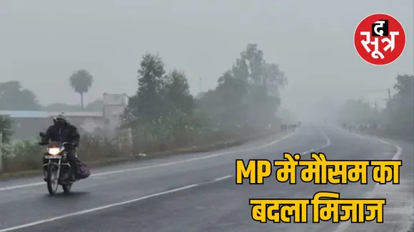 MP Bhopal Weather many districts rain alert