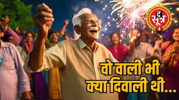diwali old times