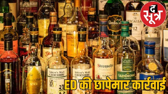 Chhattisgarh-Jharkhand liquor scam ED raids businessmen
