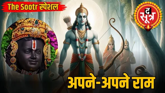  thesootr स्पेशल