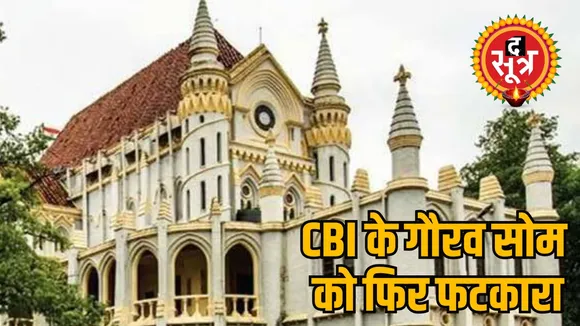 Jabalpur High Court
