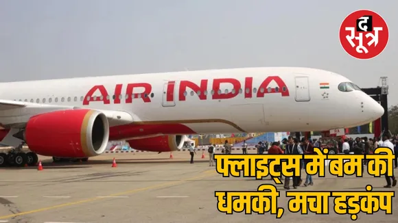 new delhi flights Bomb threat case police identified the accused