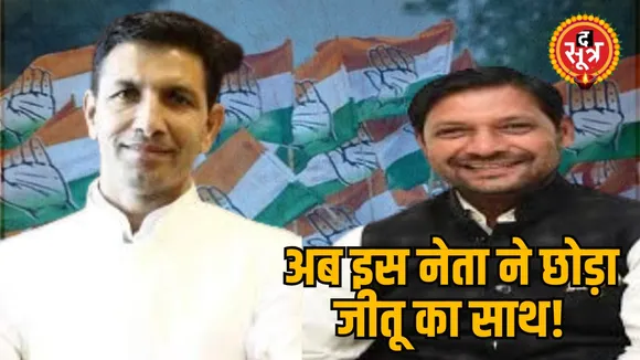 monu saxena congress