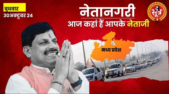 cm_mohan. yadav