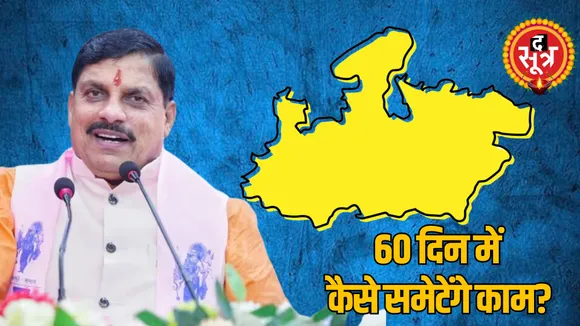 MP Bhopal demarcation exercise to tighten administrative units in trouble