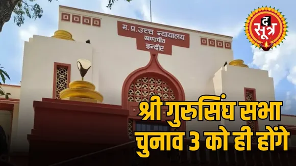 gurusingh sabha election