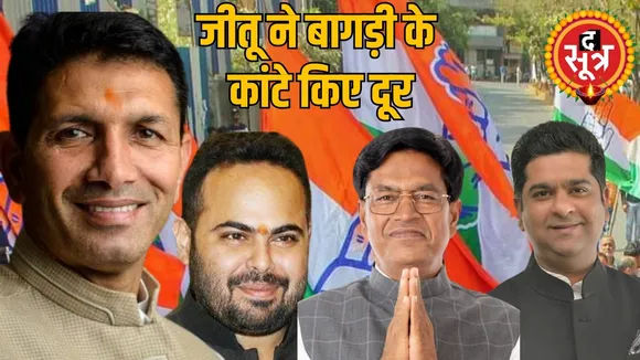 जीतू ने बागड़ी के कांटे किए दूर