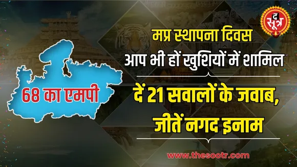 mp quiz 68 ka mp
