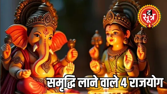 Mahalaxmi Yoga on Diwali
