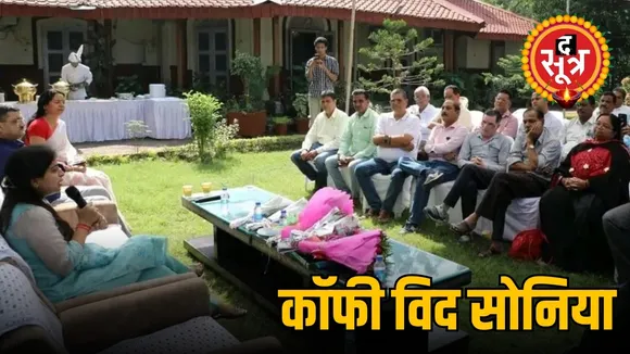 IAS सोनिया मीना