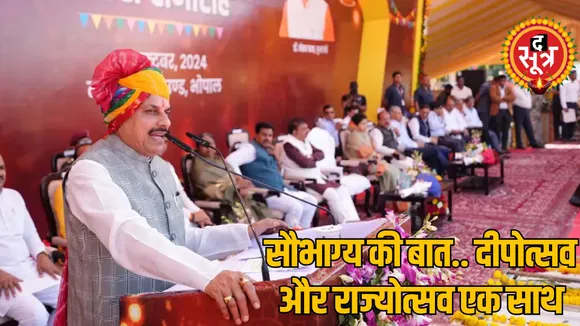Madhya Pradesh 69th Foundation Day celebrations begin