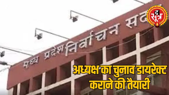 MP Bhopal Preparation for changes local elections