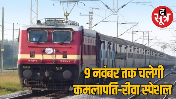 Special trains from MP for Diwali and Chhath Puja