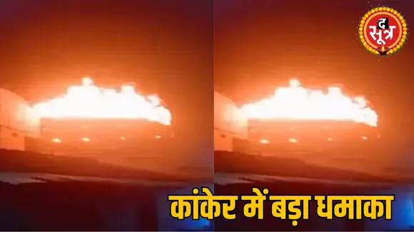 Big explosion on Diwali 10 cylinders blasted due firecrackers kanker