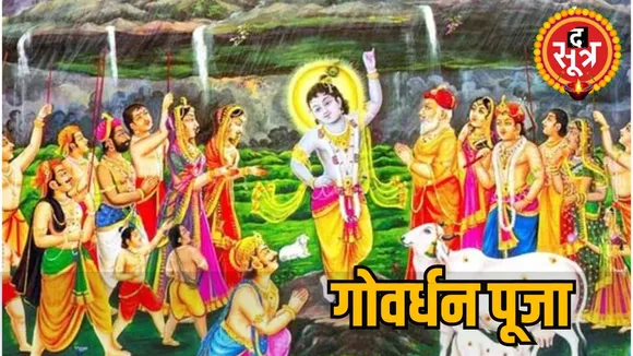 puja.