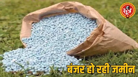 Fertilizer worth 1300 being made from salt worth 90