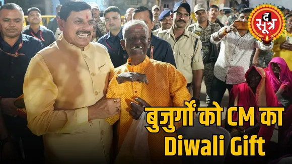 Diwali Gift