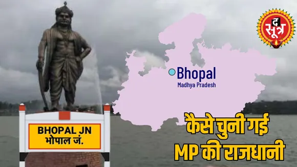 How Bhopal became the capital of Madhya Pradesh