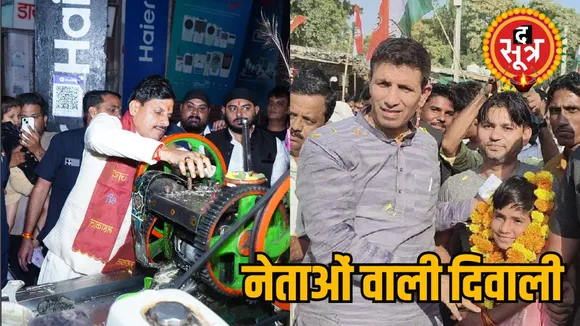 neta_wali_diwali.