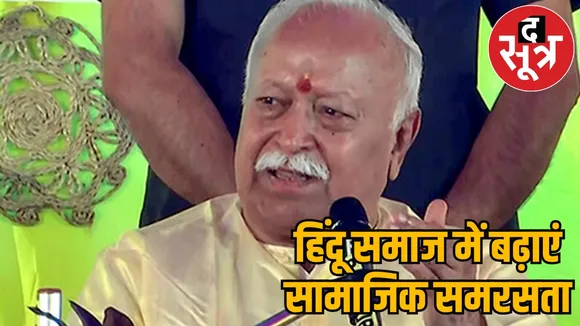 rss pramukh mohan bhagwat