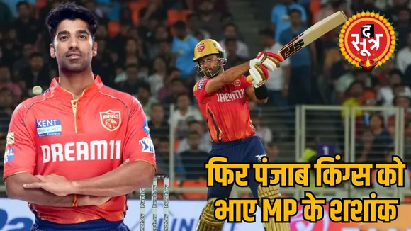 shashank singh ipl 2025