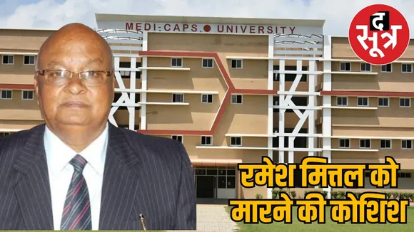 attack on ramesh mittal