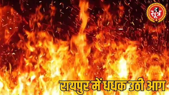 huge fire 3 big shops Raipur jewelry shop burnt ashes