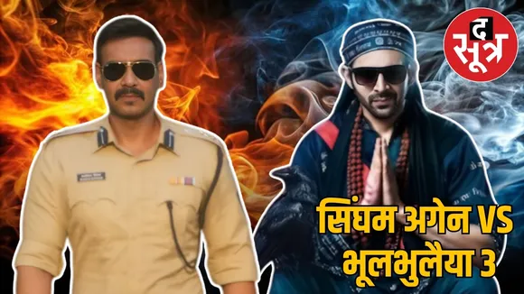 SINGHAM