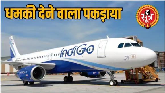 Indian aircraft threatened