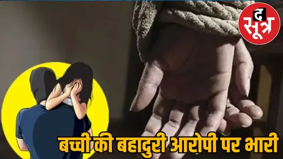 10 years old girl in bhopal