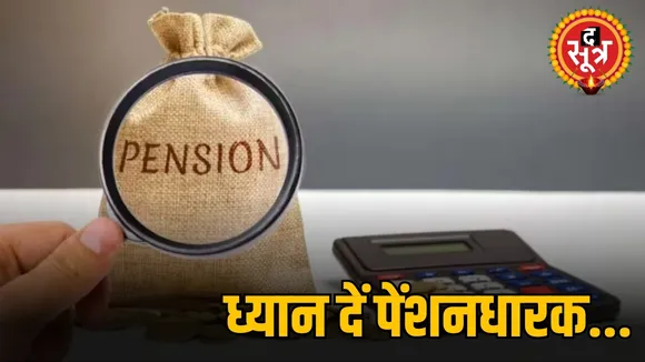 pension