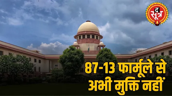 obc reservation