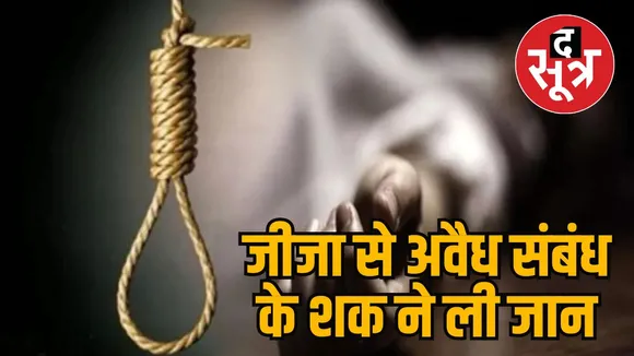 woman suicide note in feet