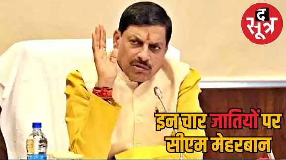 cm yadav new 4 mission launch 1 january