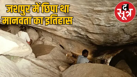treasure ancient civilization hidden Jaimarga jashpur