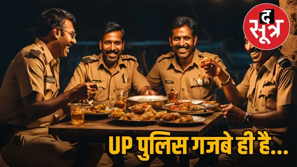 up_police_meerut
