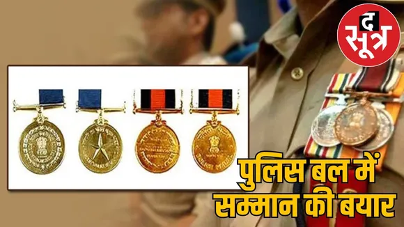 Home Minister announces Police Medal 181 brave soldiers honored