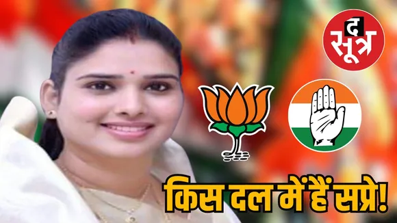 Nirmala Sapre