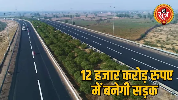 Four lane constructed Dhamtari-Jagdalpur cost 12 thousand crore
