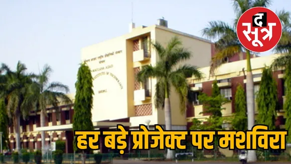 MANIT Bhopal